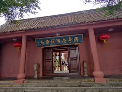 -闽粤南澳总镇府