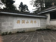 -井冈山革命烈士陵园