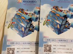 -欢乐水魔方水世界