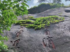 -崂山仰口游览区