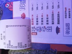 账单-蛙来哒(正荣财富店)