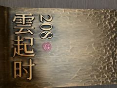 -解家河南菜(商鼎路店)