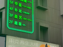 -邈墨茶馆(凤起路店)