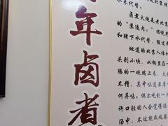 -门框胡同百年卤煮(北新桥店)