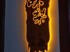 -绮园景区