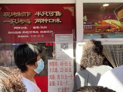 -金冠烤香鸡