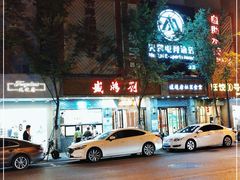 -刘鸿盛(宿州路店)