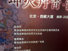 -北京西藏大厦酒店