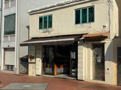 门面-安德鲁饼店(原店)