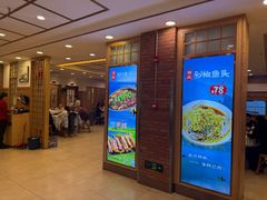 -庐州太太(鼓楼店)