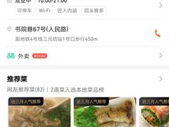 -越南牛肉河粉餐厅(书院巷店)