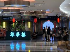 -萃華楼(王府井店)