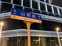-万寿斋(山阴路店)