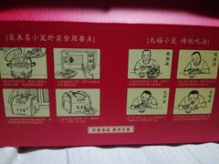 -笑来喜馄饨小笼工坊店(湖滨街店)