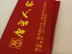 -唐晋人家(源深路店)