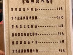 菜单-海胆小馆(春柳店)