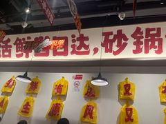 -恭喜上堓砂锅焗·海鲜大排档(闵行龙湖店)