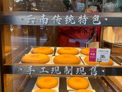 -嘉华鲜花饼(南屏旗舰店)