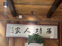 -西塘人家•黑金冠本地好店