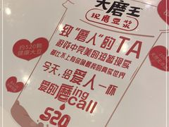 -永和大王(茉莉上新·共和新路店)