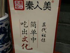 android_upload_pic-秦人美食(中山医店)