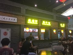 -陕西名小吃(T3航站楼一店)