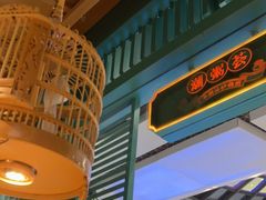 -潮粥荟·潮汕砂锅粥(槐房万达店)