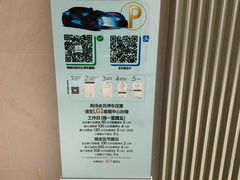 -白玉兰广场停车场