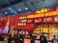 -冒椒火辣(太古里店)