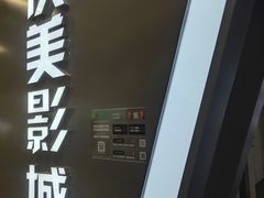 -沃美影城焕影岛LED/中国巨幕(万象汇店)