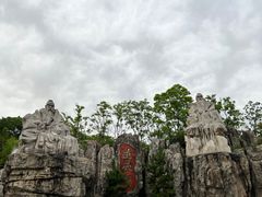 -茅山东方盐湖城景区