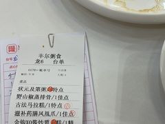 -丰尔粥食·顺德鱼生·干蒸排骨顺德菜(大良分店)
