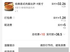 -达美乐比萨(墨玉南路店)