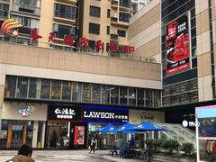-流浪地图剁椒卤汁拌饭(未来城购物广场店)