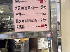 -铭珠粥粉(雅居乐花园分店)