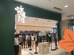 门面-泸溪河桃酥(西直门凯德店)