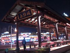 -荣生萝卜汤饭店