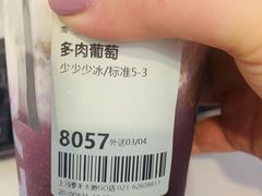 多肉葡萄-喜茶(上海泰禾大厦店)