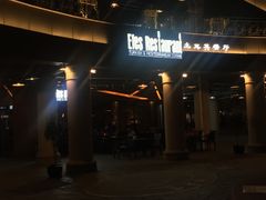 门面-Efes Turkish & Mediterranean Cuisine 艾菲斯餐厅(陆家嘴店)
