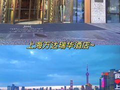 -上海雅居乐万豪侯爵酒店