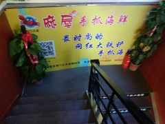 -特色酱椒鱼私房菜(黄鹤楼店)