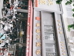 -宋都禾源·灌汤包子(汉兴路直营店)