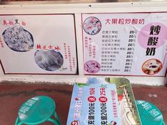-天津堆姐糖堆刨冰(河东区总店)