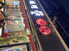 -水碾河刘老大串串香(水碾河路店)