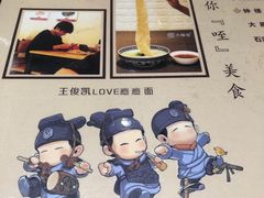 -大嘻咹biangbiang面(历史博物馆店)