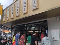 -新川饮食(新川小区店)