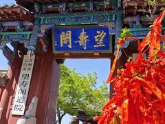 -青州市云门山风景区