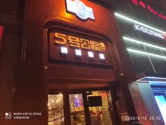 -5号公路餐厅(曼哈顿店)