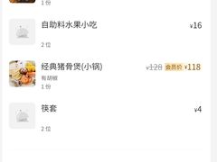 -三人行骨头王火锅(长寿店)