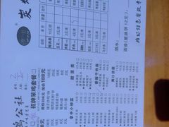 -食鸡公社辣子鸡·潍坊菜·烧烤